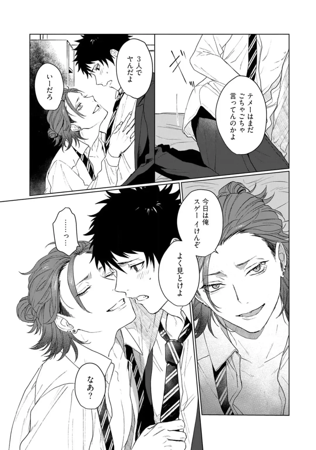 [Jbn] Ai o Shiranai Kyoudai wa Fhentai - Page 59