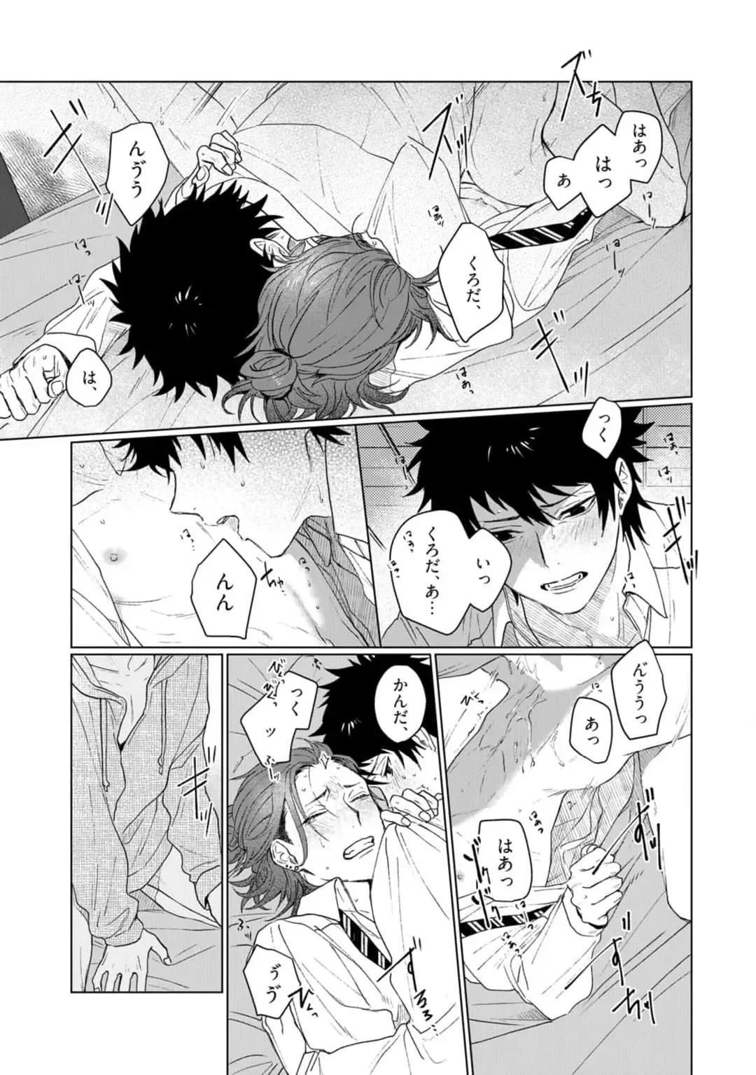 [Jbn] Ai o Shiranai Kyoudai wa Fhentai - Page 65