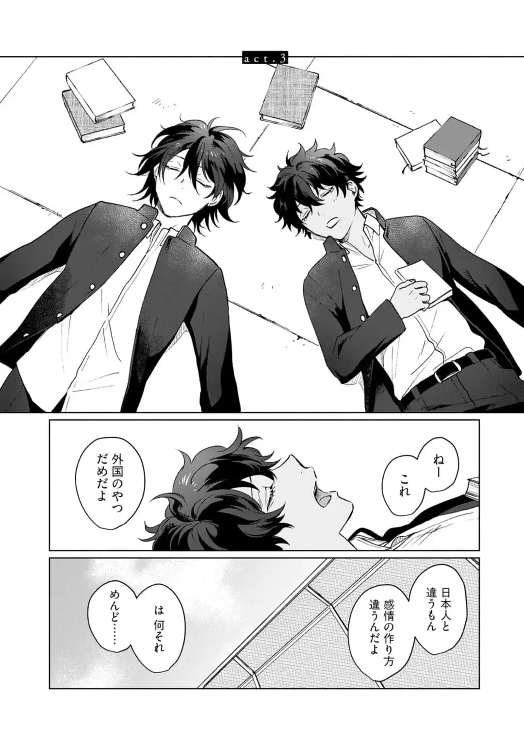 [Jbn] Ai o Shiranai Kyoudai wa Fhentai - Page 71