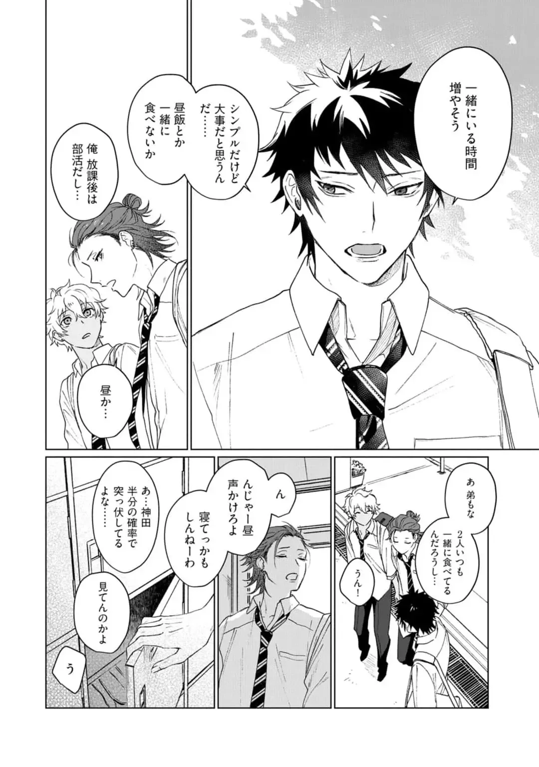 [Jbn] Ai o Shiranai Kyoudai wa Fhentai - Page 82