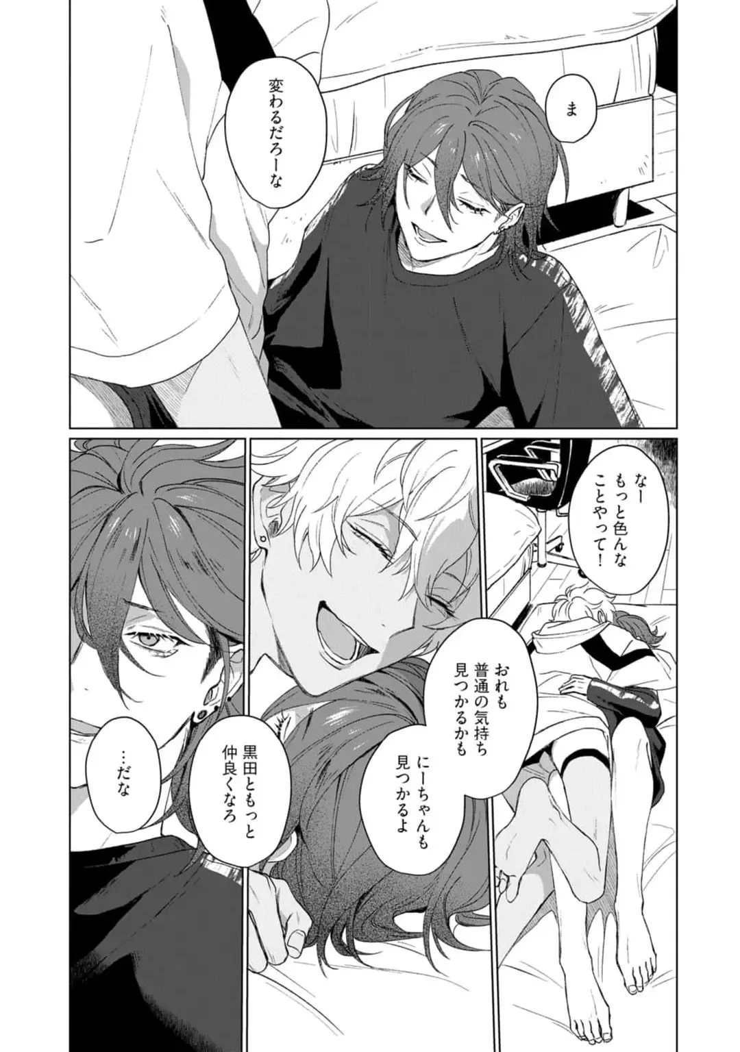 [Jbn] Ai o Shiranai Kyoudai wa Fhentai - Page 89