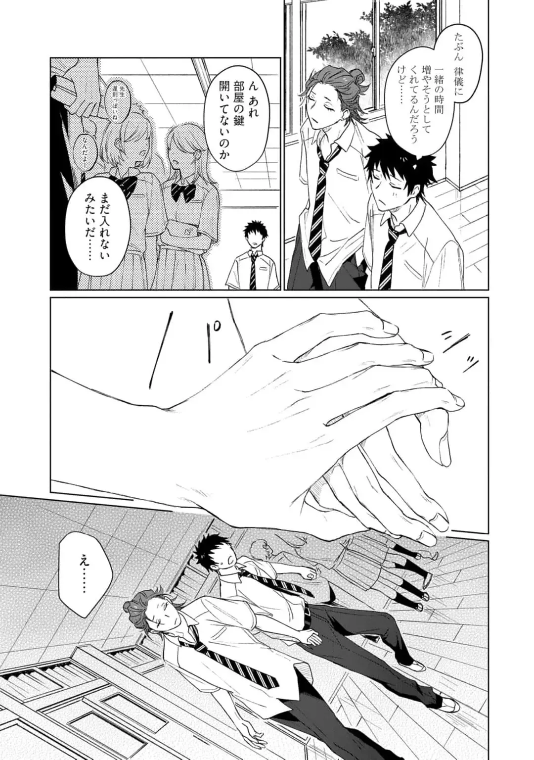 [Jbn] Ai o Shiranai Kyoudai wa Fhentai - Page 91