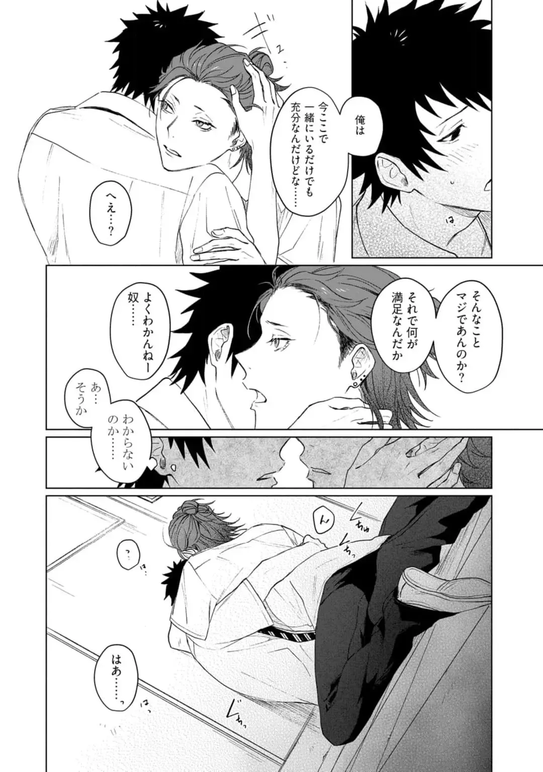 [Jbn] Ai o Shiranai Kyoudai wa Fhentai - Page 96