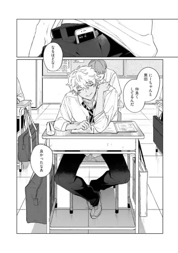 [Jbn] Ai o Shiranai Kyoudai wa Fhentai - Page 101