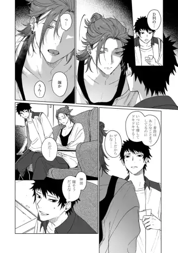 [Jbn] Ai o Shiranai Kyoudai wa Fhentai - Page 112