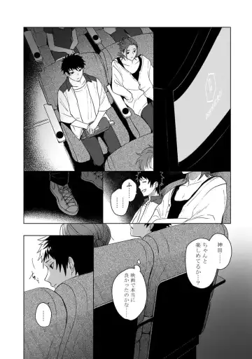 [Jbn] Ai o Shiranai Kyoudai wa Fhentai - Page 113