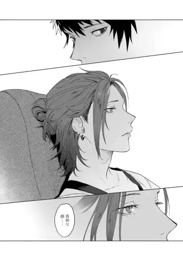 [Jbn] Ai o Shiranai Kyoudai wa Fhentai - Page 114