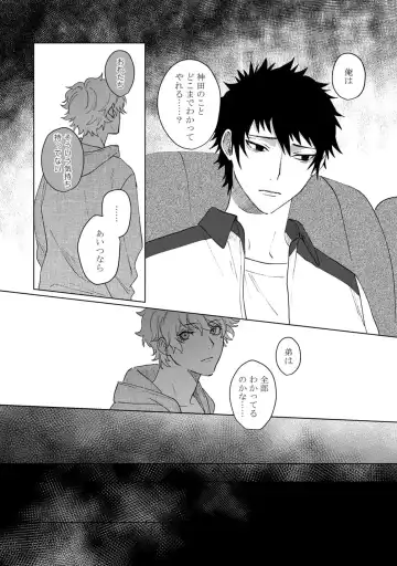 [Jbn] Ai o Shiranai Kyoudai wa Fhentai - Page 116