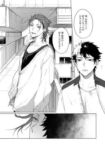 [Jbn] Ai o Shiranai Kyoudai wa Fhentai - Page 121