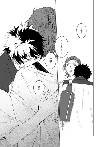 [Jbn] Ai o Shiranai Kyoudai wa Fhentai - Page 122