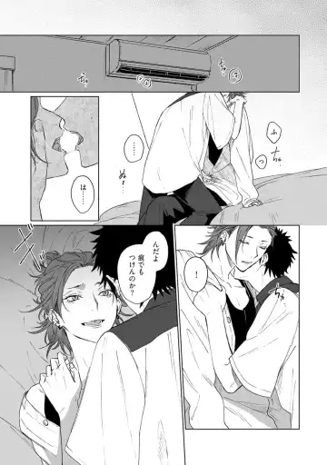 [Jbn] Ai o Shiranai Kyoudai wa Fhentai - Page 123