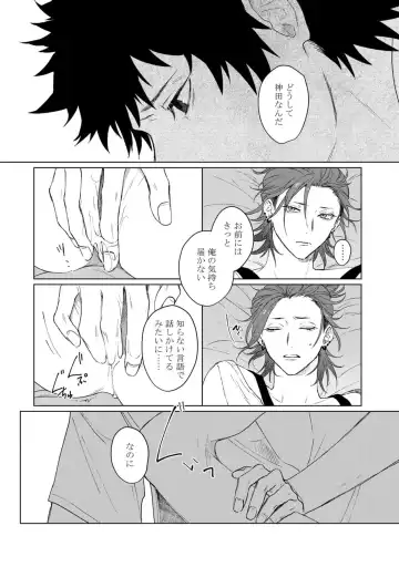 [Jbn] Ai o Shiranai Kyoudai wa Fhentai - Page 124