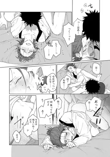 [Jbn] Ai o Shiranai Kyoudai wa Fhentai - Page 128