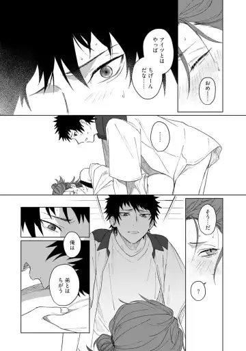 [Jbn] Ai o Shiranai Kyoudai wa Fhentai - Page 132