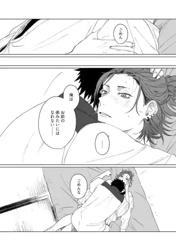 [Jbn] Ai o Shiranai Kyoudai wa Fhentai - Page 133