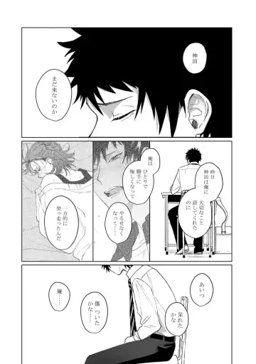 [Jbn] Ai o Shiranai Kyoudai wa Fhentai - Page 138