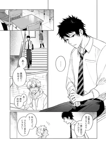 [Jbn] Ai o Shiranai Kyoudai wa Fhentai - Page 139