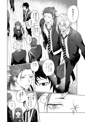 [Jbn] Ai o Shiranai Kyoudai wa Fhentai - Page 14