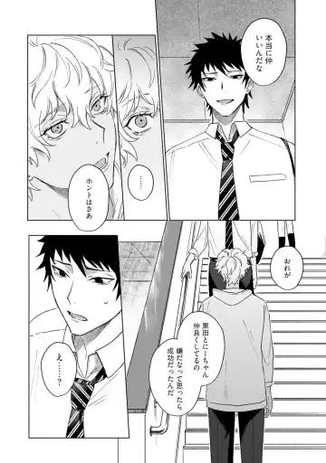 [Jbn] Ai o Shiranai Kyoudai wa Fhentai - Page 142