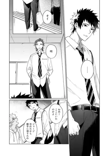 [Jbn] Ai o Shiranai Kyoudai wa Fhentai - Page 144