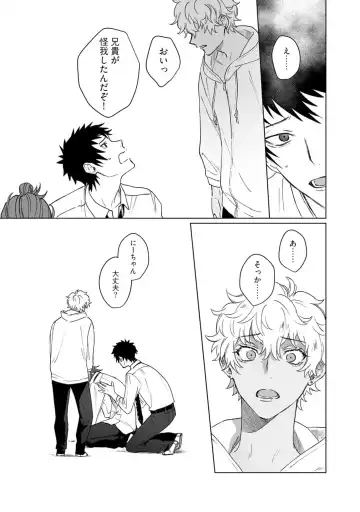 [Jbn] Ai o Shiranai Kyoudai wa Fhentai - Page 148