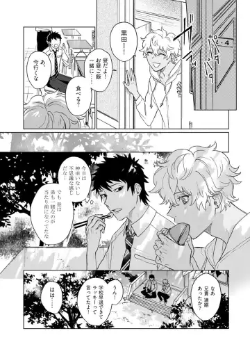 [Jbn] Ai o Shiranai Kyoudai wa Fhentai - Page 149