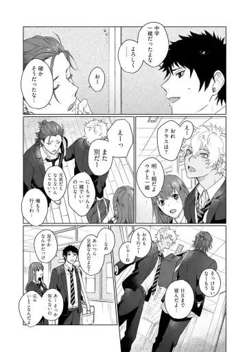 [Jbn] Ai o Shiranai Kyoudai wa Fhentai - Page 15