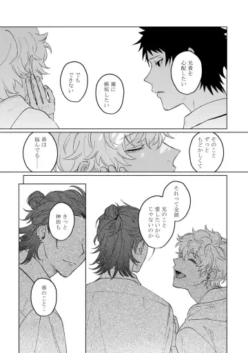 [Jbn] Ai o Shiranai Kyoudai wa Fhentai - Page 151