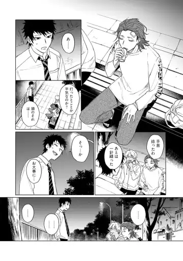 [Jbn] Ai o Shiranai Kyoudai wa Fhentai - Page 154