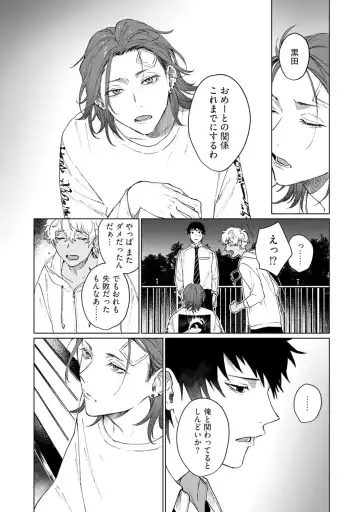 [Jbn] Ai o Shiranai Kyoudai wa Fhentai - Page 155