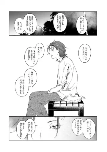 [Jbn] Ai o Shiranai Kyoudai wa Fhentai - Page 156