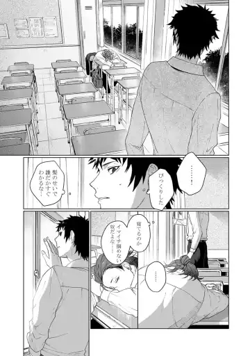 [Jbn] Ai o Shiranai Kyoudai wa Fhentai - Page 17