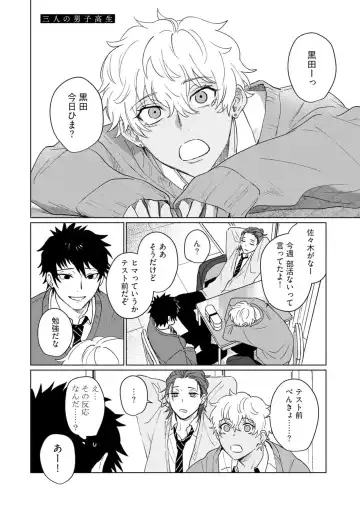 [Jbn] Ai o Shiranai Kyoudai wa Fhentai - Page 172