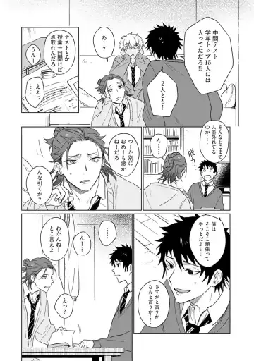 [Jbn] Ai o Shiranai Kyoudai wa Fhentai - Page 174