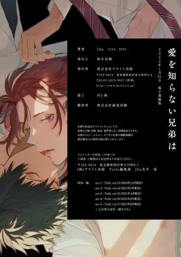 [Jbn] Ai o Shiranai Kyoudai wa Fhentai - Page 186