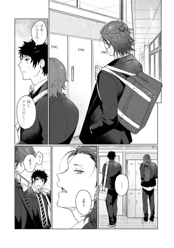 [Jbn] Ai o Shiranai Kyoudai wa Fhentai - Page 24