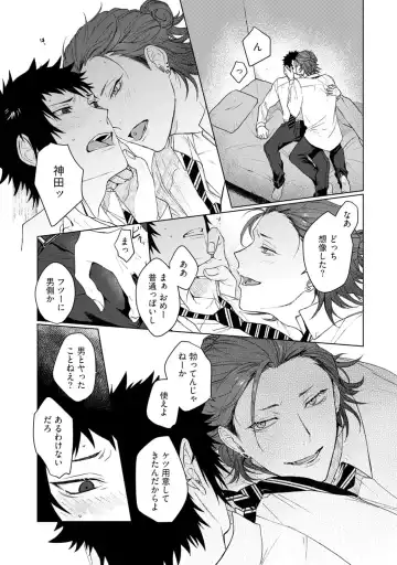 [Jbn] Ai o Shiranai Kyoudai wa Fhentai - Page 27