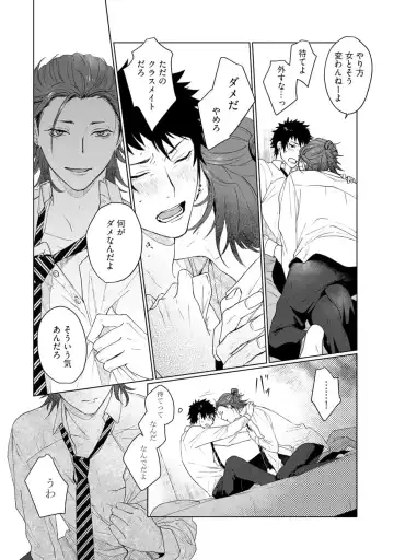 [Jbn] Ai o Shiranai Kyoudai wa Fhentai - Page 28