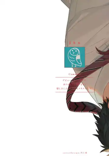 [Jbn] Ai o Shiranai Kyoudai wa Fhentai - Page 3