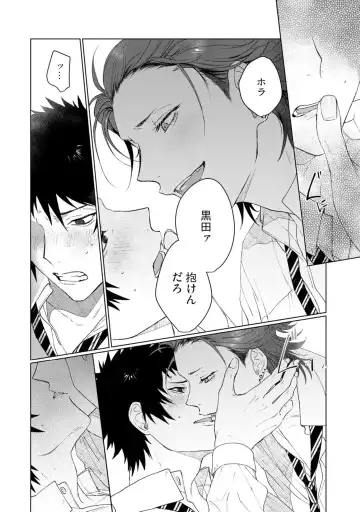 [Jbn] Ai o Shiranai Kyoudai wa Fhentai - Page 30