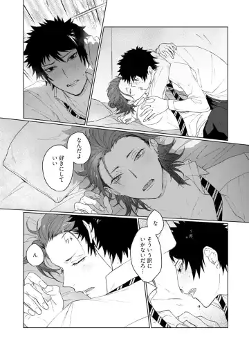 [Jbn] Ai o Shiranai Kyoudai wa Fhentai - Page 31