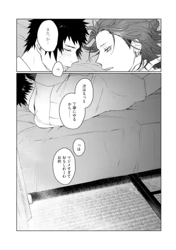 [Jbn] Ai o Shiranai Kyoudai wa Fhentai - Page 35