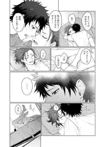 [Jbn] Ai o Shiranai Kyoudai wa Fhentai - Page 41