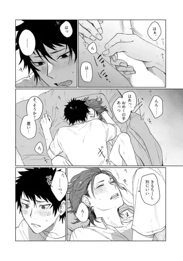 [Jbn] Ai o Shiranai Kyoudai wa Fhentai - Page 42