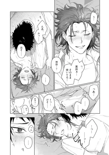 [Jbn] Ai o Shiranai Kyoudai wa Fhentai - Page 43