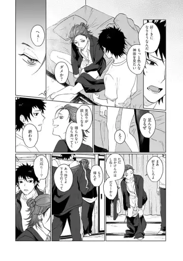 [Jbn] Ai o Shiranai Kyoudai wa Fhentai - Page 46