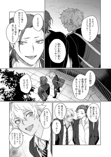 [Jbn] Ai o Shiranai Kyoudai wa Fhentai - Page 48