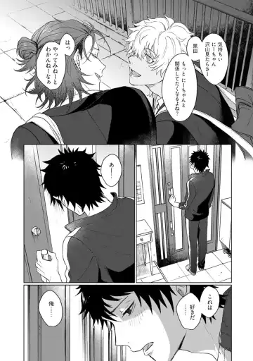 [Jbn] Ai o Shiranai Kyoudai wa Fhentai - Page 49