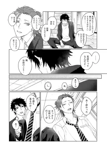 [Jbn] Ai o Shiranai Kyoudai wa Fhentai - Page 50