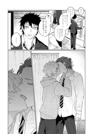 [Jbn] Ai o Shiranai Kyoudai wa Fhentai - Page 54